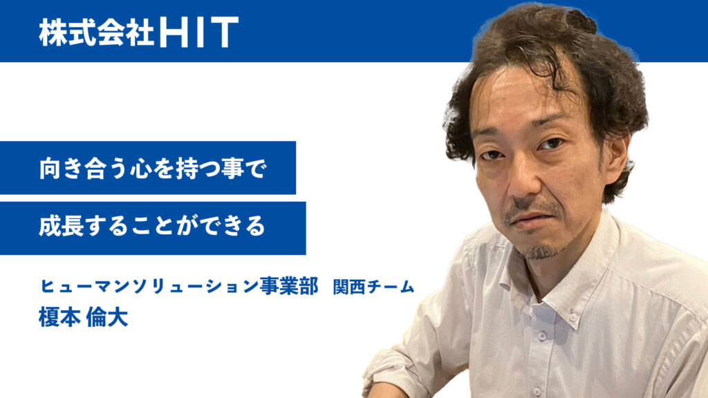 向き合う心を持つ事で成長することができる