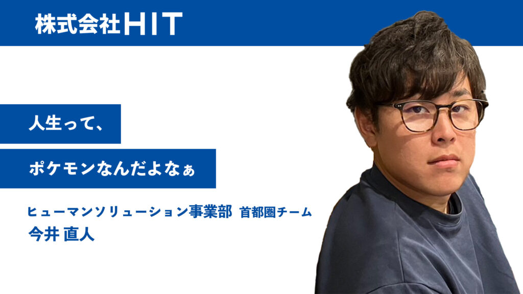 人生ってポケモンなんだよなぁ