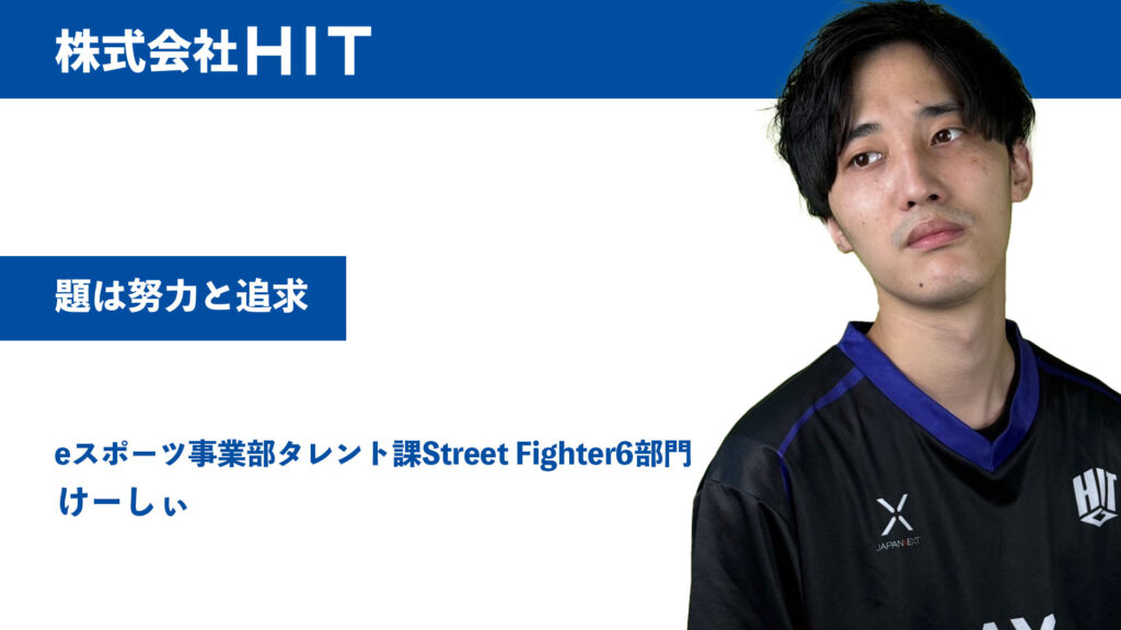 題は努力と追求