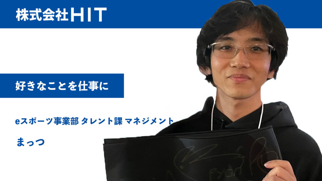 好きなことを仕事に