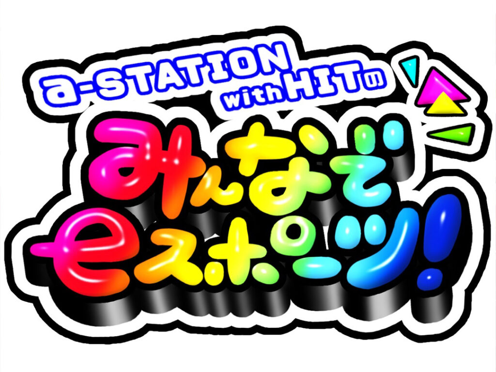 eスポーツ活動では何をしていますか？