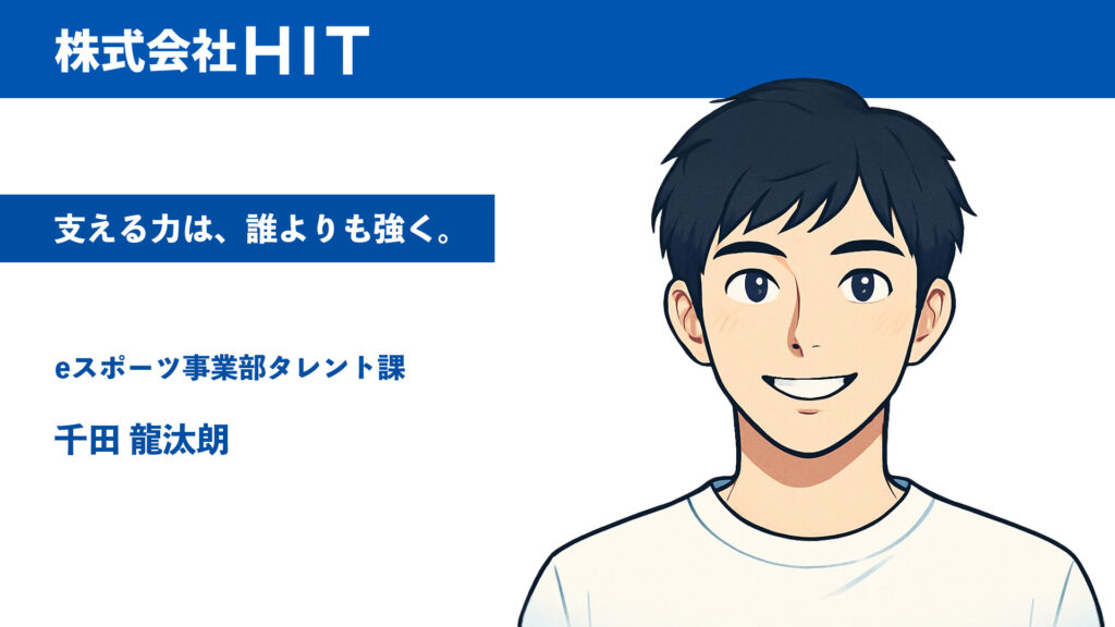 支える力は、誰よりも強く。