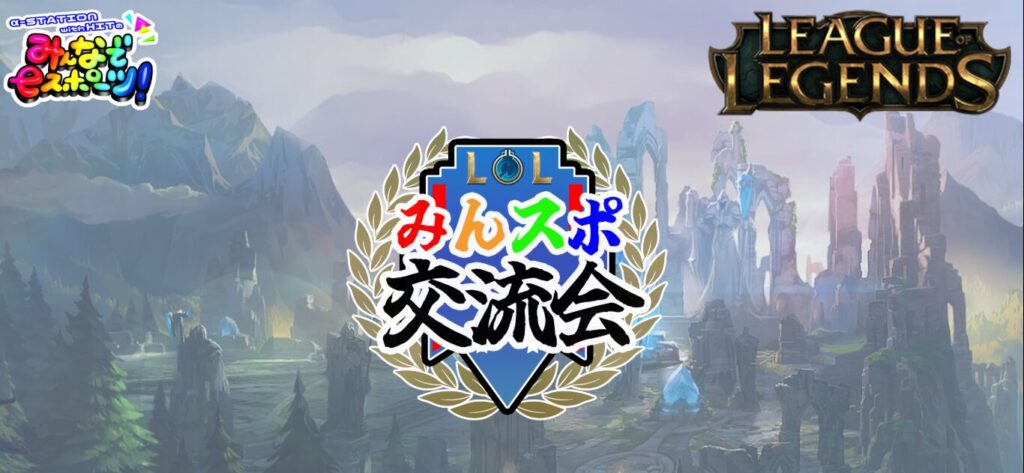 eスポーツ活動では何をしていますか？